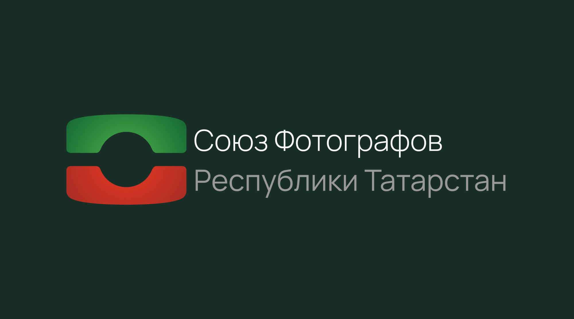 Портал и система управления для Союза фотографов Республики Татарстан